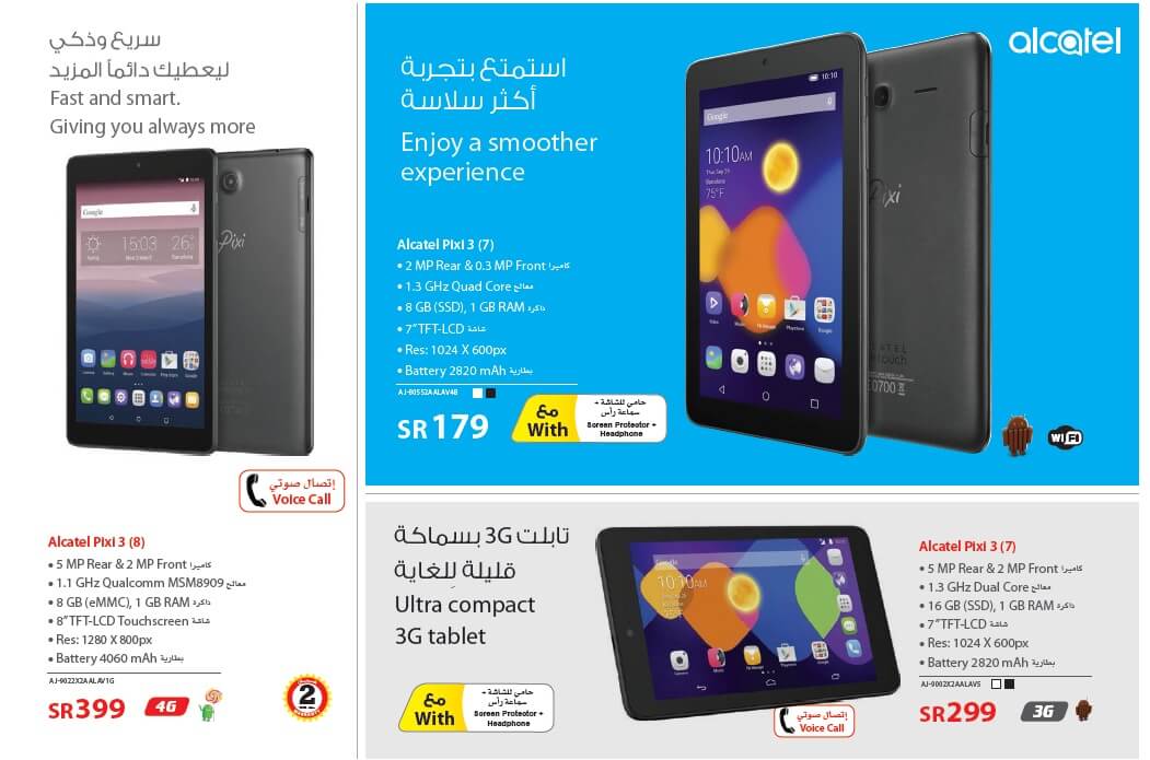 عروض واسعار التابلت فى مكتبة جرير دليل التسوق يونيو ويوليو 2016