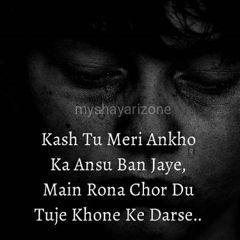 Aansu Bhari Shayari Aansu Bhari Shayari Picture SMS in Hindi