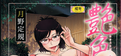 艶色情話 raw zip dl