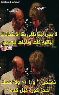 بوستات ادعية للثانوية العامة Postings ادعية للنجاح والتفوق