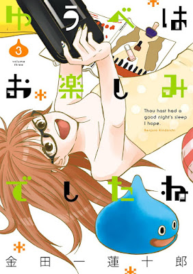 ゆうべはお楽しみでしたね ゆうべはお楽しみでしたね raw zip dl