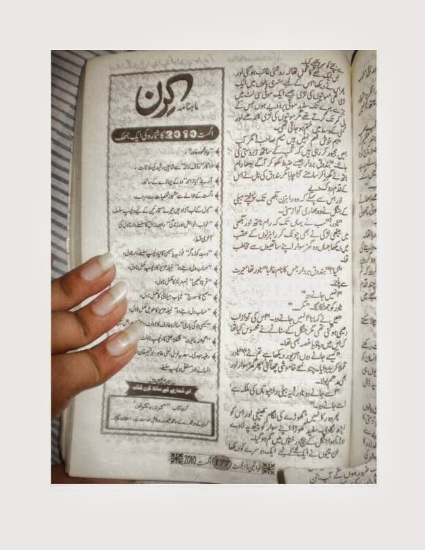 Beli rajputan ki malika by nimra ahmed pdf free download Beli rajputan ki malika by nimra ahmed pdf free download