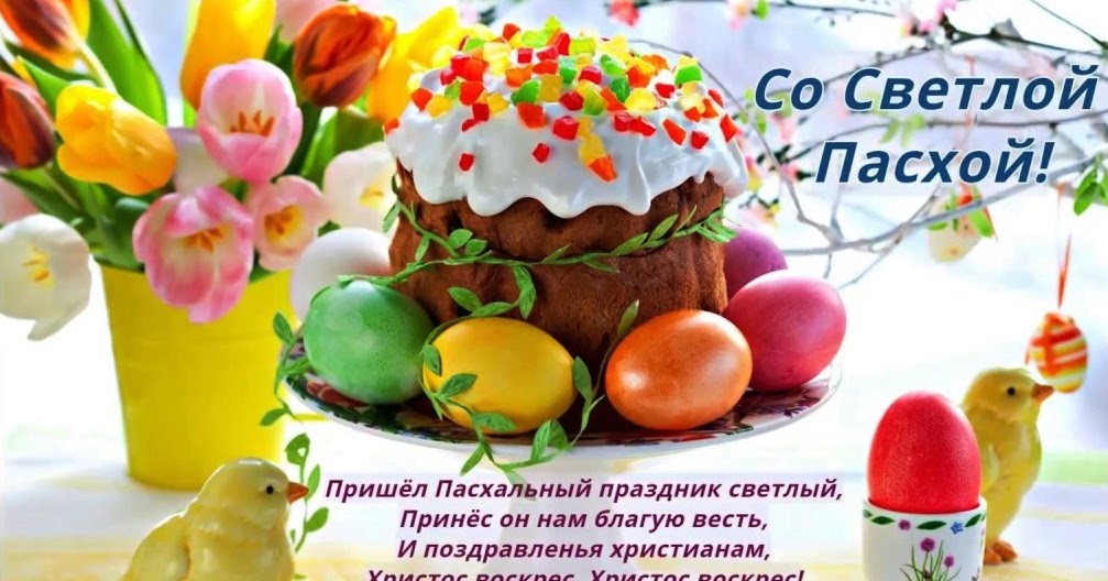 Пасха в 2019 году рекомендации Пасха в 2019 году рекомендации