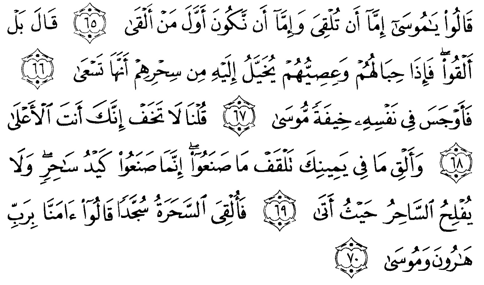 6) Surat Al-Kafirun, Al-Ikhlas, Al-Falaq, dan An-Nas.
