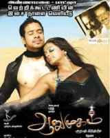 Aarumugam-movie-Wallpaper' alt=