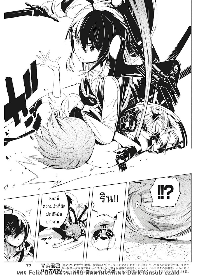 Kimi to Boku no Saigo no Senjo, arui wa Sekai ga Hajimaru Seisen - หน้า 15