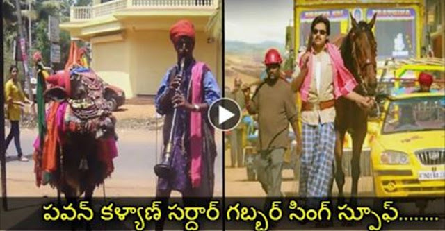 Pawan%2BKalyan%2BSardaar%2BGabbar%2BSing