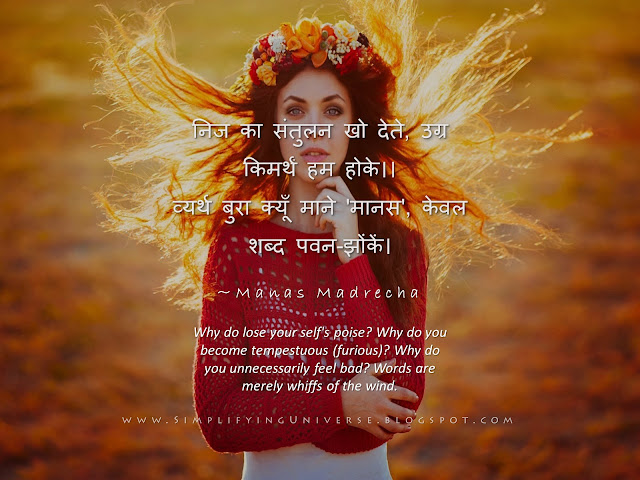 girl woman hair flowing wind, manas madrecha, summer mood girl sunshine wallaper, woman potrait looking in camera, quotes on anger, hindi poem on anger management, motivation inspiration poem simplifying universe self-help blog indian hindi poets girl woman hair flowing wind, manas madrecha, summer mood girl sunshine wallaper, woman potrait looking in camera, quotes on anger, hindi poem on anger management, motivation inspiration poem simplifying universe self-help blog indian hindi poets