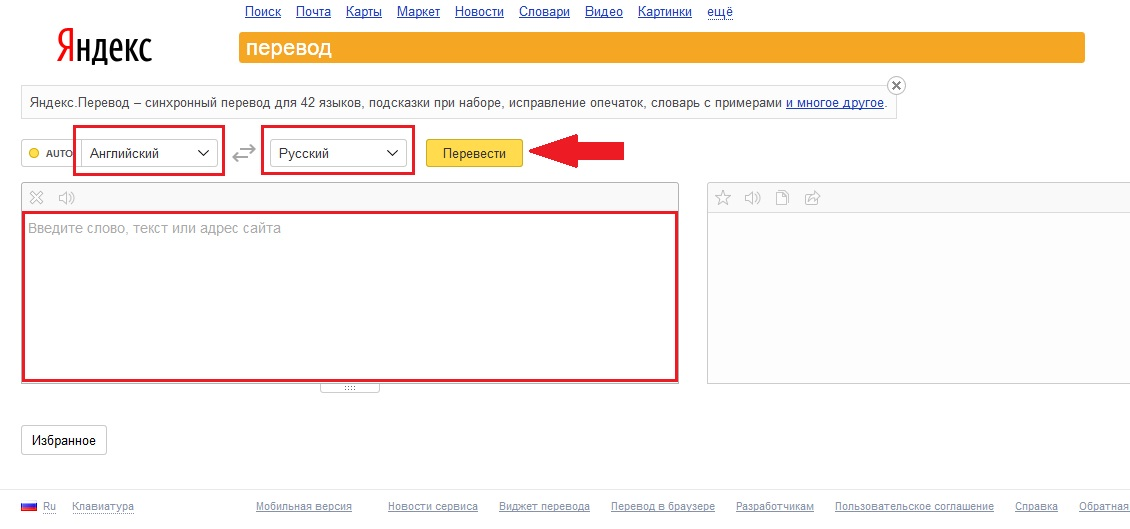 Перевод по фотографии. Яндекс переводчик. Яндекс перевести сайт. Яндекс переводчик картинки. Возможности Яндекс Переводчика.