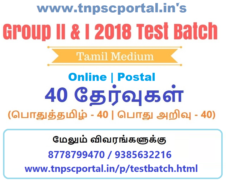 TNPSC Current affairs, Monthly TNPSC Current affairs,TNPSC Portal Current  affairs in English