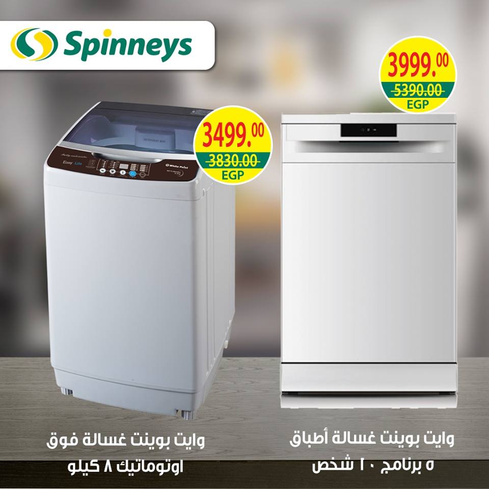 عروض سبينس الجديده عروض سبينس الجديده