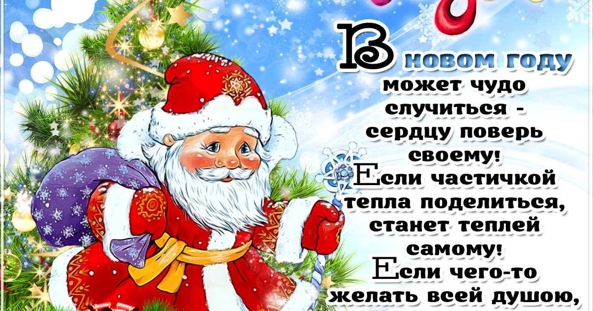 Новогоднее чудо рассказ. Новый год волшебство. Какие чудеса могут происходить в новогоднюю ночь. В ожидании новогоднего чуда. Какие чудеса могут происходить в новогоднюю ночь.