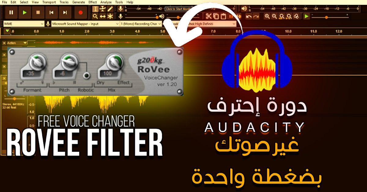 rovee voice changer free download