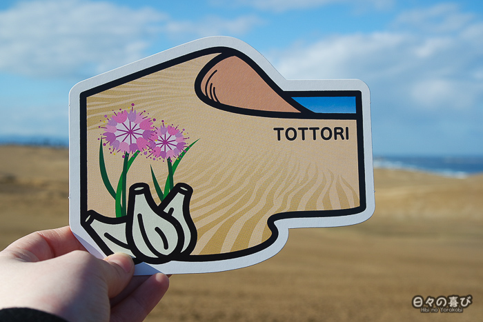 La gotochi card des dunes de Tottori gotochi postcard dunes tottori avec les dunes en arrière-plan