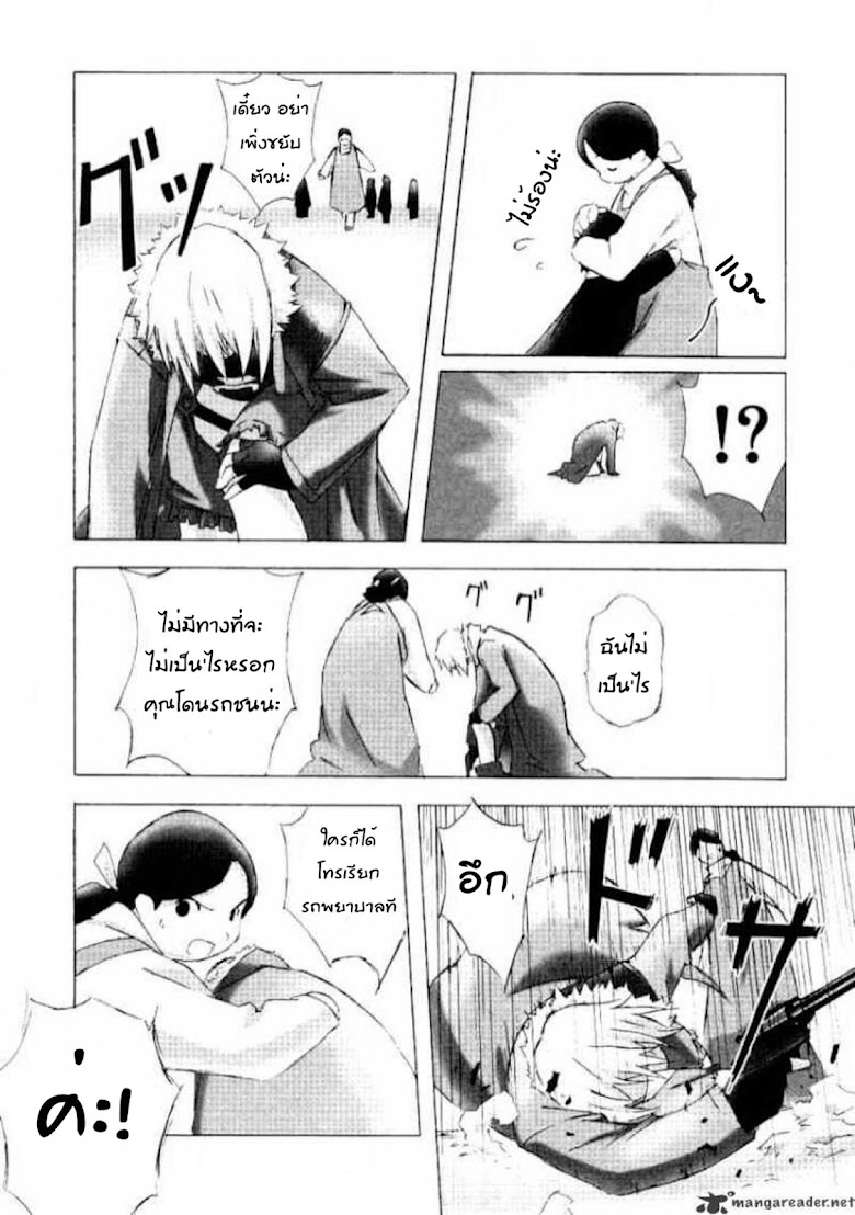 Bakuretsu Tenshi - หน้า 17