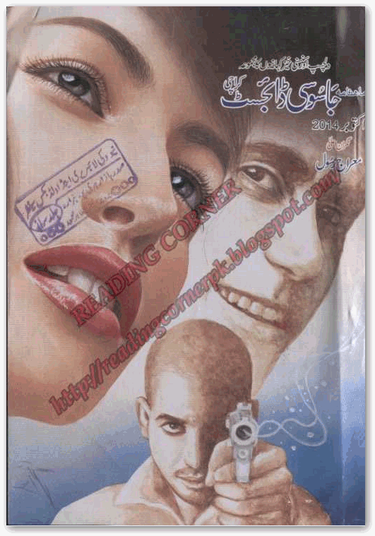 Suspense Digest October 2015 Pdf