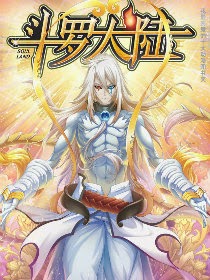 Demonic Scanlations: Soul Land (Manhua)