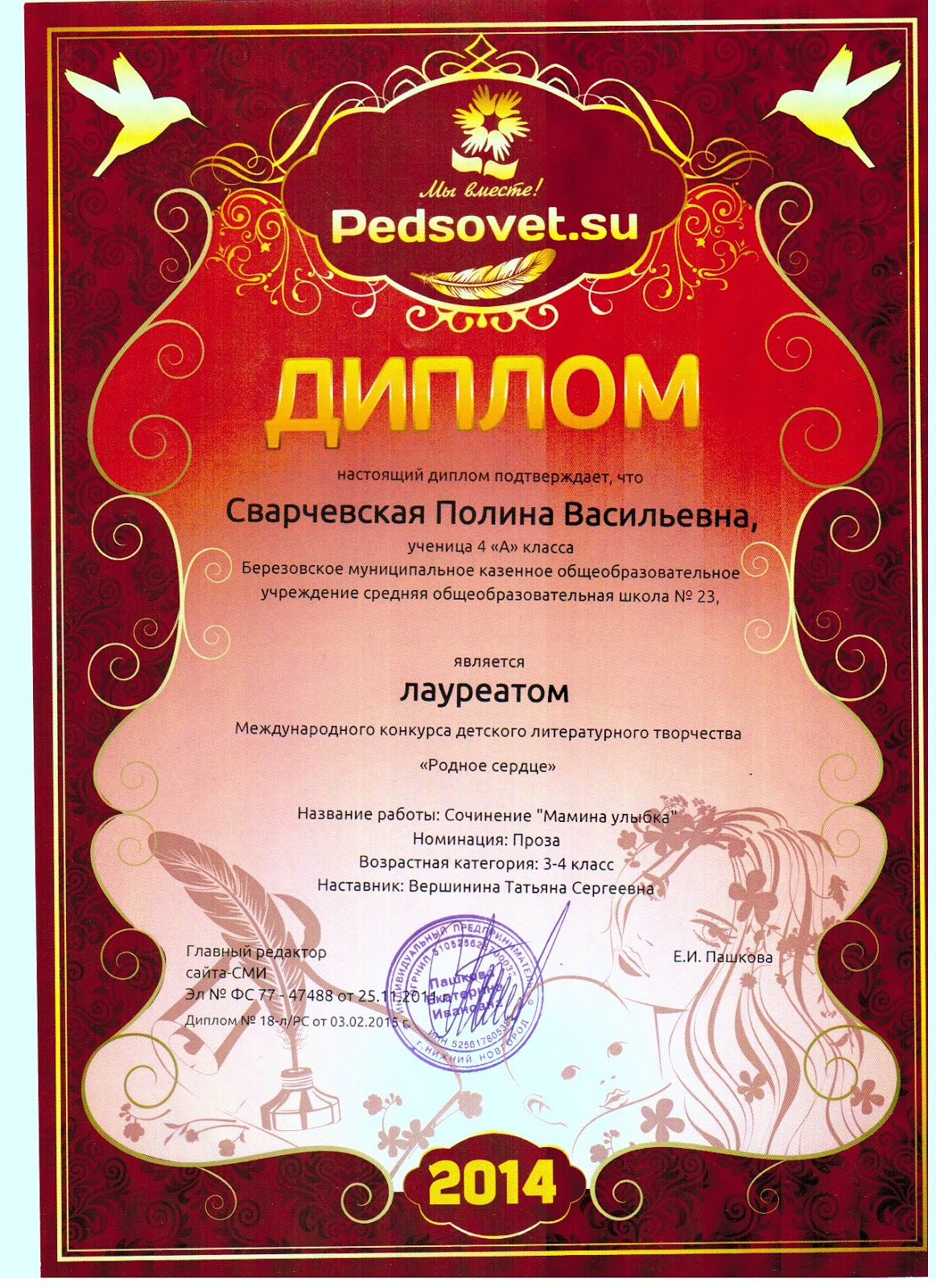 енисейская мозаика 2020. международный конкурс по охране труда. енисейская мозаика 2022 итоги конкурса. номинация руководству. итоги международного конкурса детского.