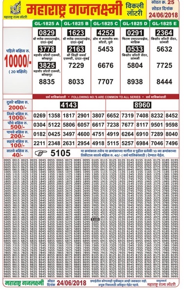 wednesday lotto draw 3825