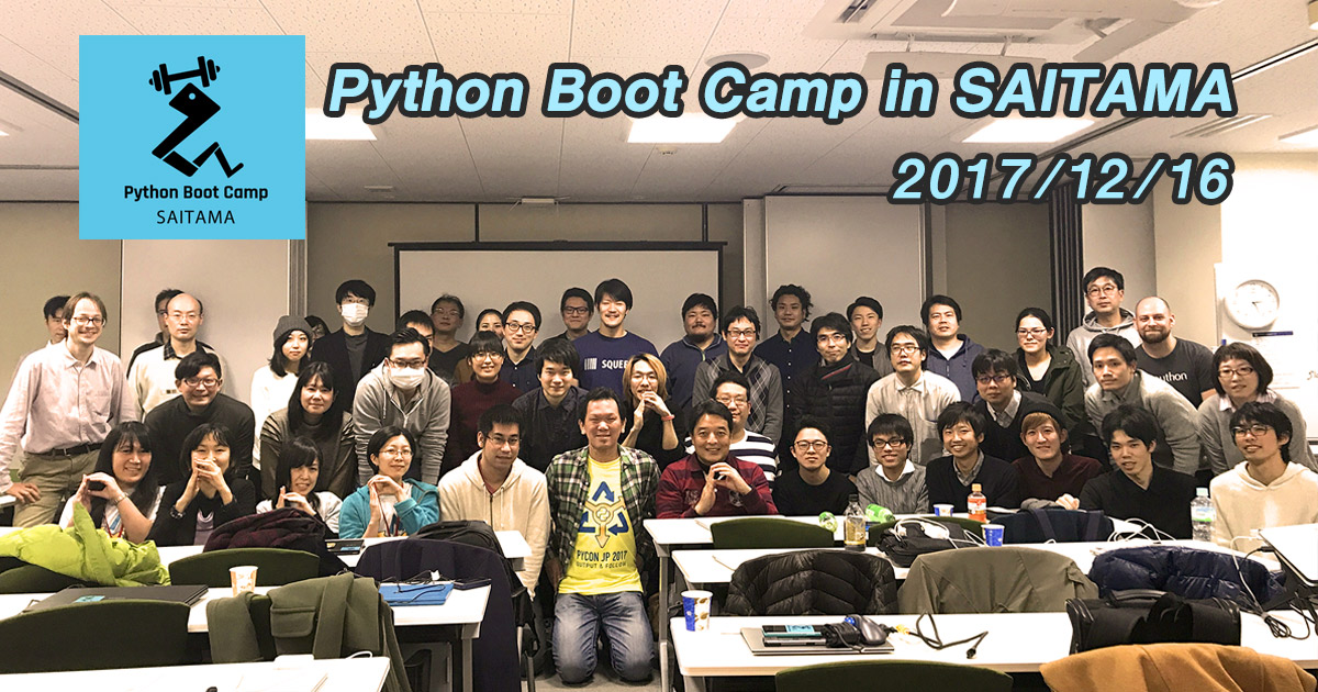 PyCon JP Blog: Python Boot Camp in 埼玉を開催しました