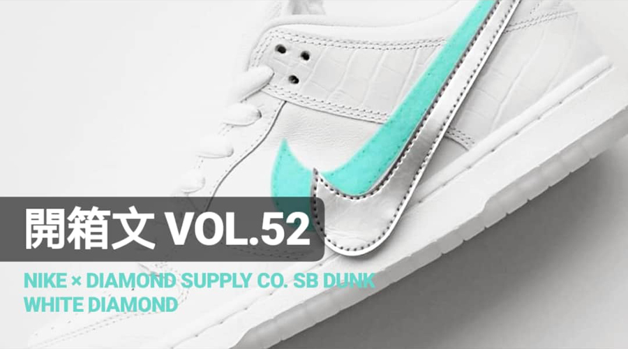 white diamond dunks