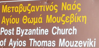 ναός του αγίου Θωμά Μουζεβίκη στην Καστοριά