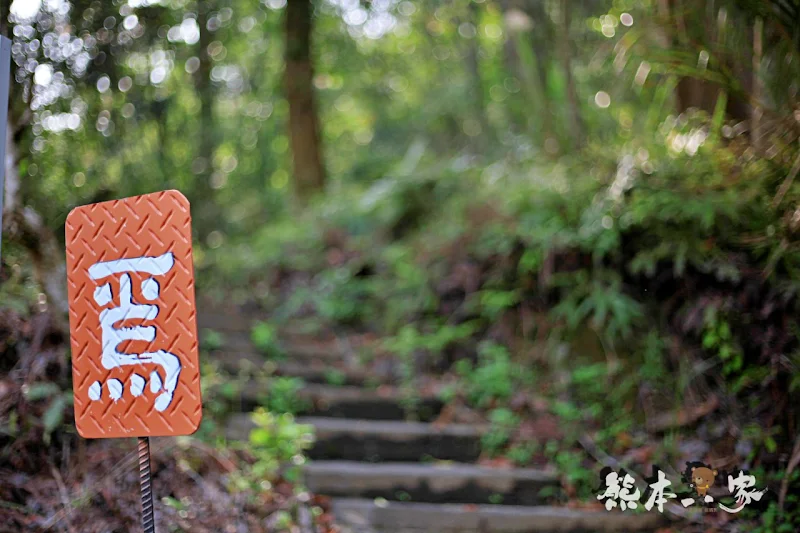 苗栗三義。焉美術行館|藝術與大自然的身心靈合一|附近有軌道自行車景觀