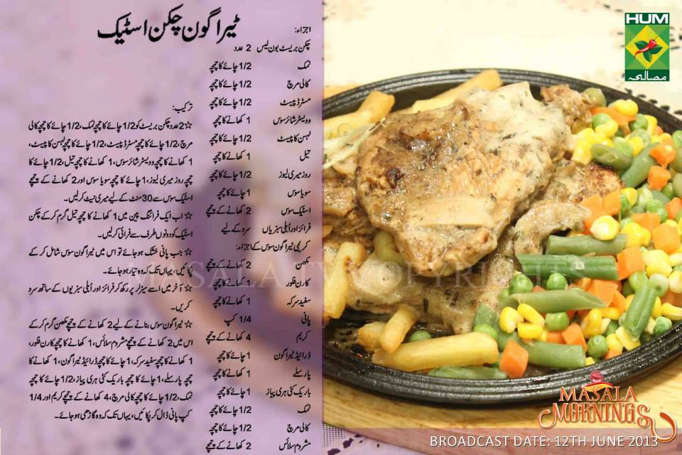 Masala Mornings with Shireen Anwer Tarragon chicken steak