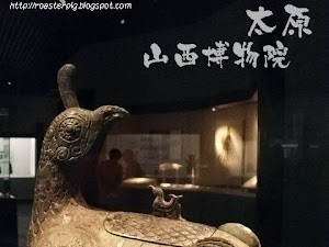 看青銅器，除了河南省博物院外，另一個不能錯過就是山西博物院，這裏的青銅器館藏，背包豬認為比中國國家博物館更精彩。    鎮館之寶 – 鳥尊         也就是山西博物院的logo    
