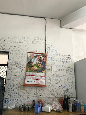 看看這滿面的簽名牆