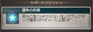 どこでも土パマン グラブル攻略ブログ Ssrアイルのレビューと運用方法について
