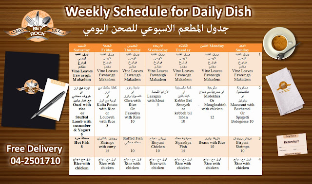Weekly Schedule for Daily Dish | Daily Dish in Dubai | Weekly DailyDish in Dubai 