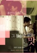 Download Film Desirable Taste (2014) Full Movie Download Film Desirable Taste (2014) Full Movie