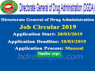 Directorate General of Drug Administration Job Circular 2019 