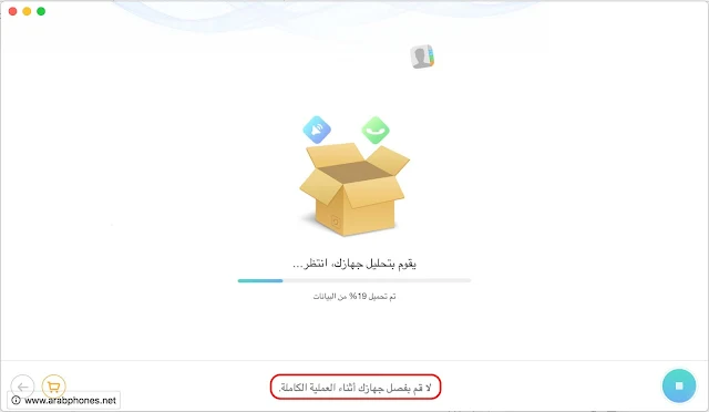 شرح برنامج استعادة الصور والملفات المحذوفة من الايفون والايباد