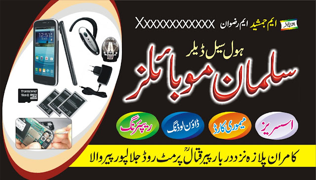 Siddiqui Printing Graphics July 2016