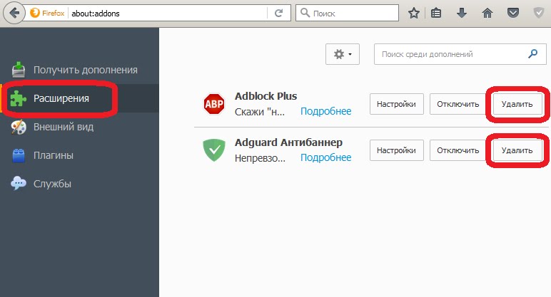 Как убрать рекламу в мозиле. Как убрать кнопку расширения в Firefox. Как убрать рекламу с телефона. Как убрать рекламу из планшета. Как убрать рекламу с телефона инфиникс ноте