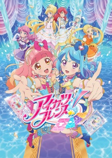 Xem Anime Aikatsu Friends -Nhiệt huyết Thần Tượng 4 VietSub Xem Anime Aikatsu Friends -Nhiệt huyết Thần Tượng 4 - Aikatsu SS4 VietSub