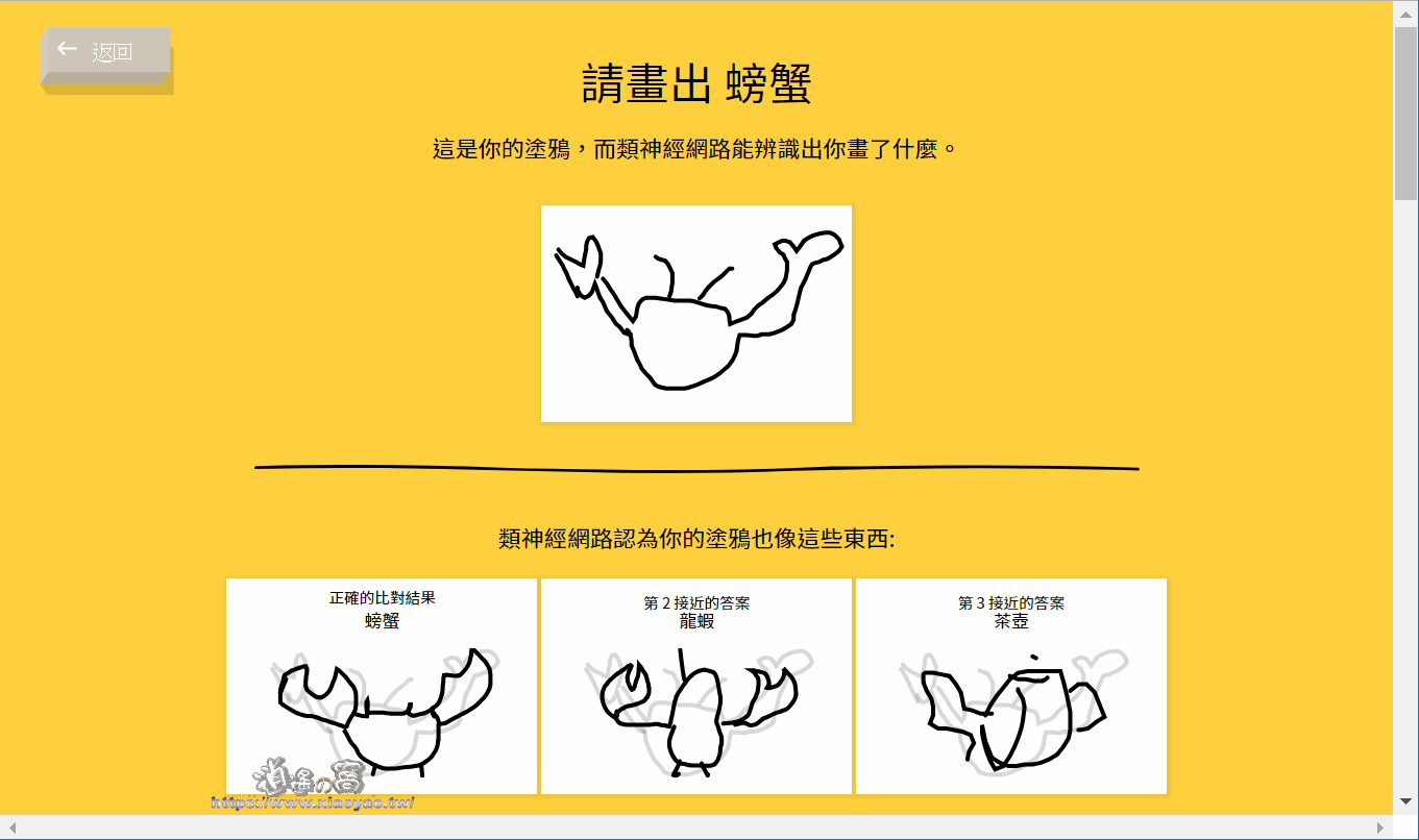限時塗鴉 - Quick, Draw! 在 20 秒內劃出指定題目
