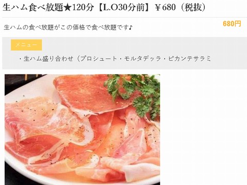 HP情報 GABUCHIKIワイン倶楽部 金山店