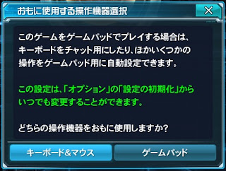 The Gaming Nook: Phantasy Star Online 2: A Quick Start Guide