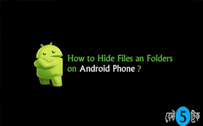 Easily-hide-files-on-android Easily-hide-files-on-android