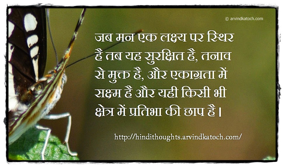 12/27/14 in Hindi Thoughts (Suvichar)