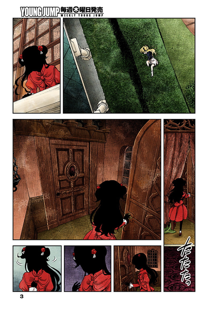 Shadows House - หน้า 3