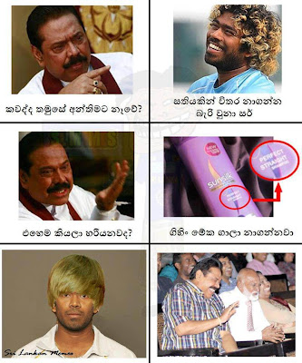 Sri Lanka Jokes Video