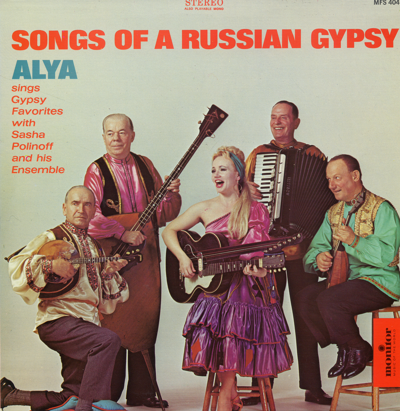 Песня але але але на английском. Gypsy uk Gypsy 1971. Russian Gypsy Song. The year the Gypsies came. Песня Alya.