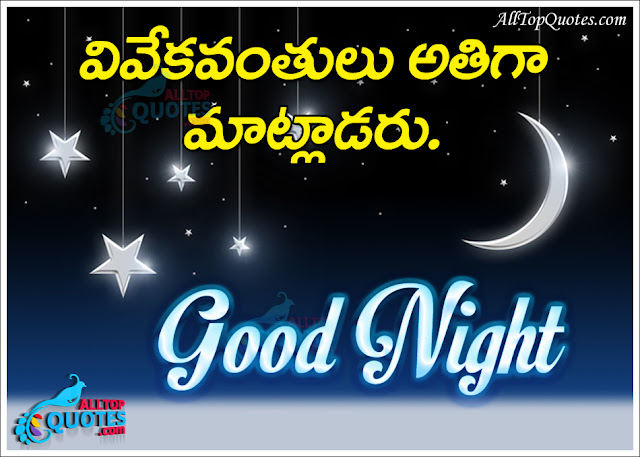 Good Night Images In Telugu Quotes - Images | Amashusho