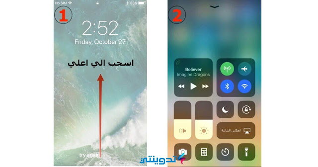 كيفية استخدام شاشة جار التشغيل Now Playing مع مركز التحكم Control Center في iOS 11