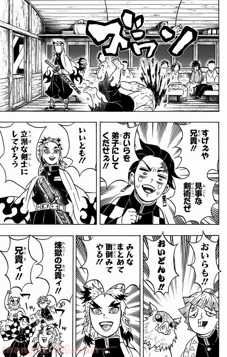 鬼滅の刃 - Raw 【第54話】 - Manga1001.com