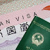 Visa Nhật Bản lưu trú ngắn hạn cho vợ/chồng v.v. Là Người nước ngoài của công dân Nhật Bản (Bao gồm cả thị thực nhiều lần)